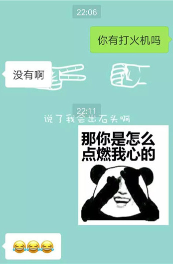 七夕专用撩妹表情包和使用技巧 七夕专用撩妹表情包和使用技巧第21张